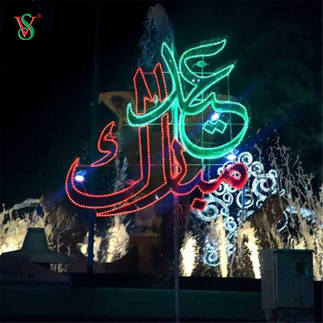 EID Mubarak LED 2D Ramadan Motif Lumière pour Street Pole Décoration